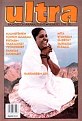 Ultra 1/1994